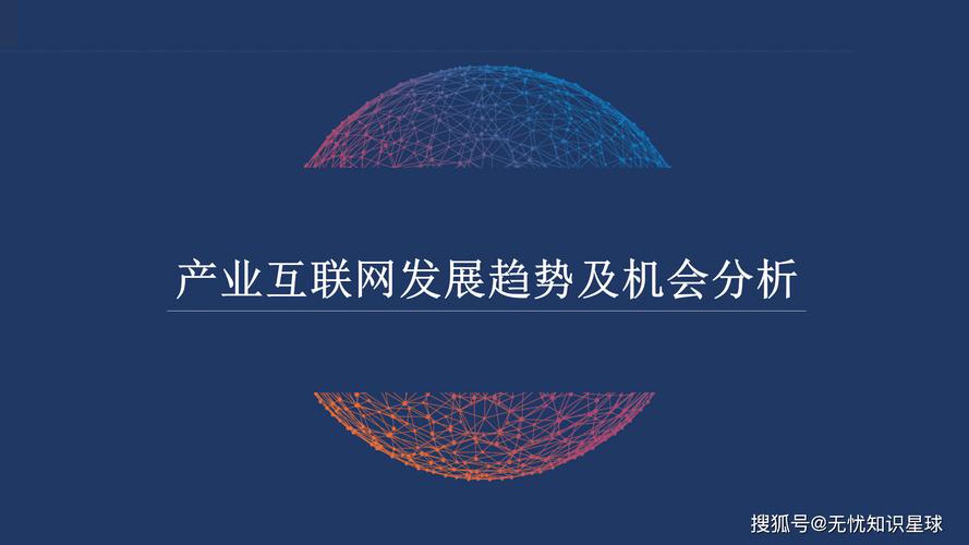 启华智谷安防