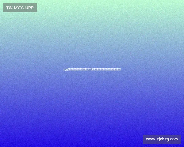 xyg电子竞技俱乐部在哪;想加入XYG青训?这份入队攻略请收好——新人必看 xyg电子竞技俱乐部在哪;想加入XYG青训?这份入队攻略请收好——新人必看